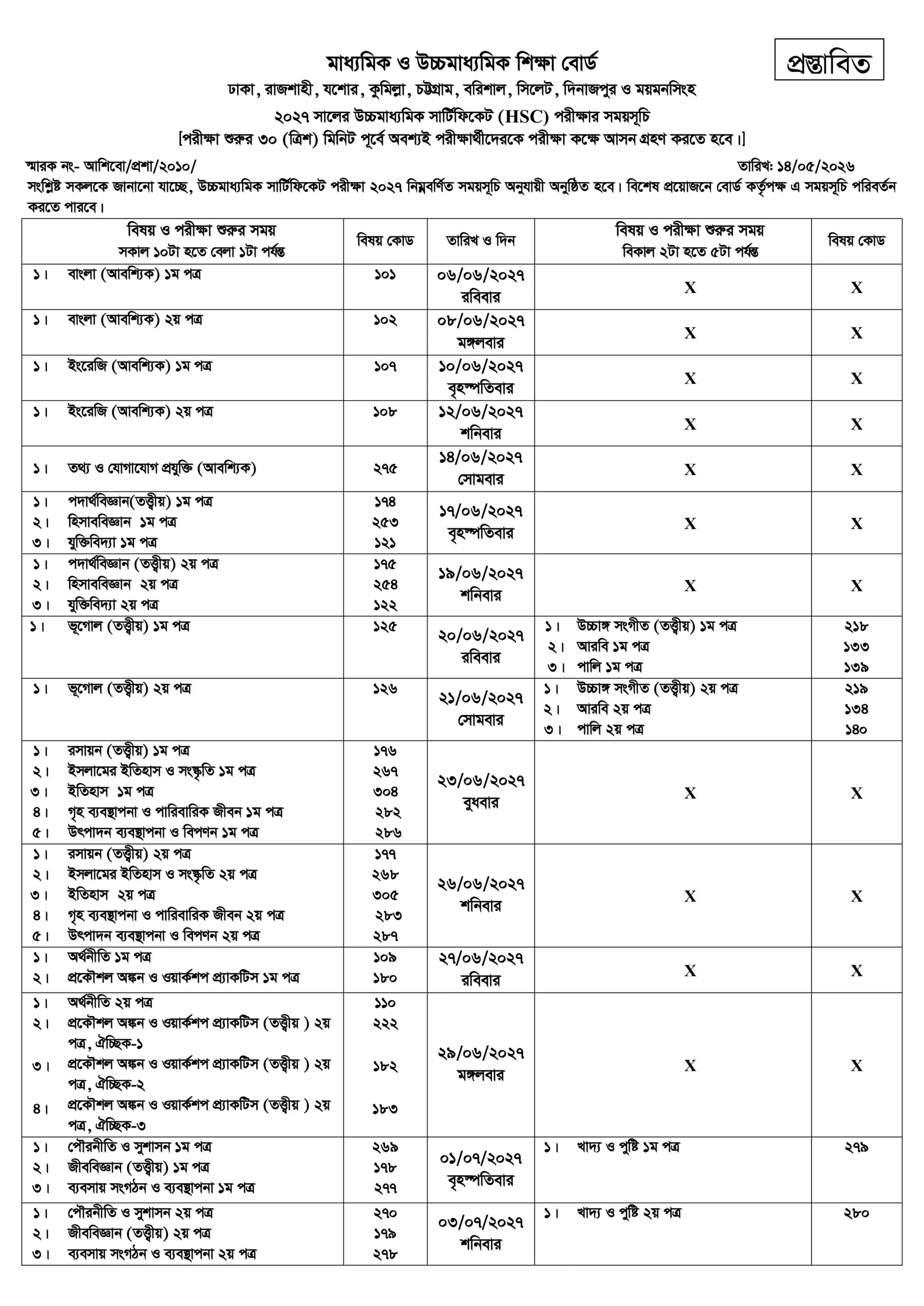 HSC Routine 2027 for all boards