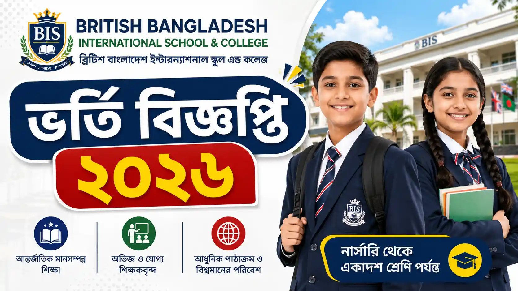 British Bangladesh International School and College Admission Notice 2026