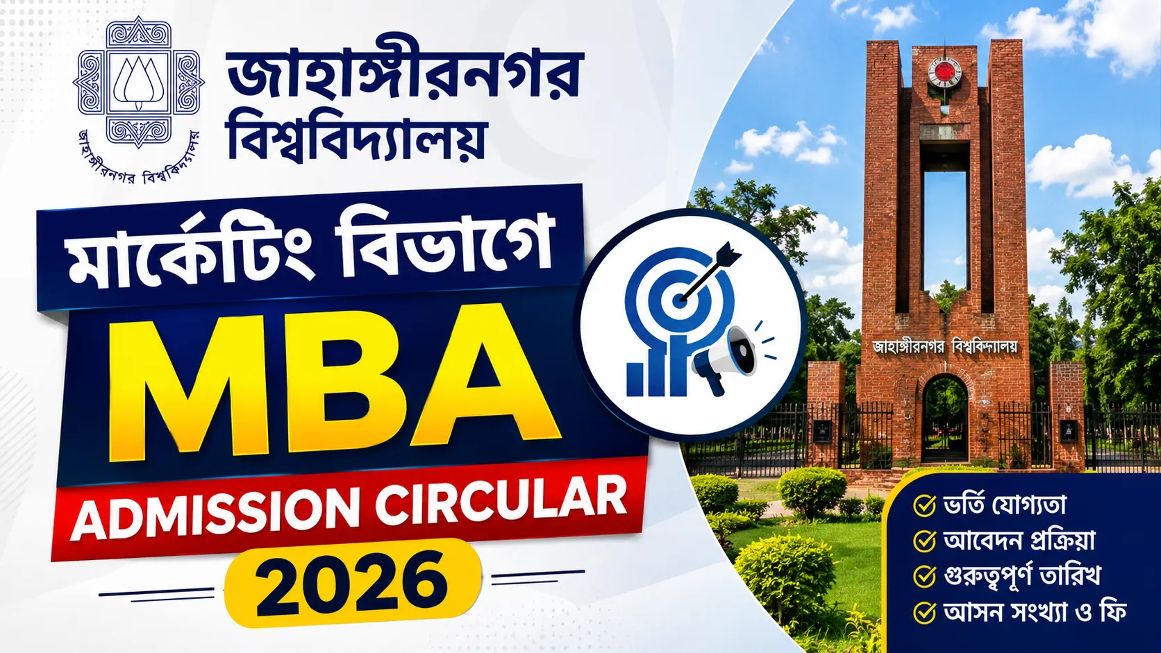 ju MBA Admission Circular 2026