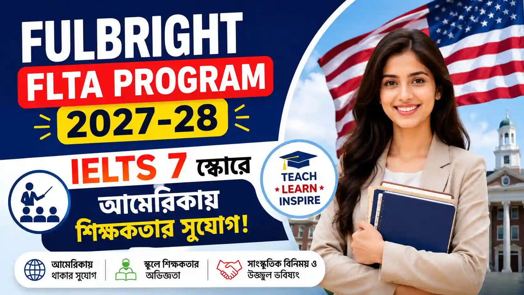 Fulbright FLTA Program ২০২৭-২৮ IELTS 7 স্কোরে আমেরিকায় শিক্ষকতার সুযোগ